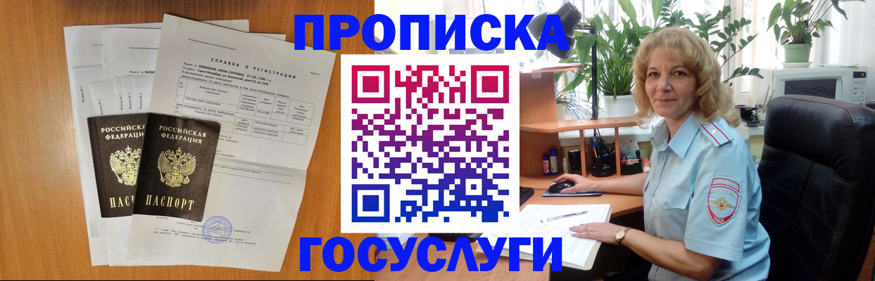 временная регистрация 2025 в Губахе