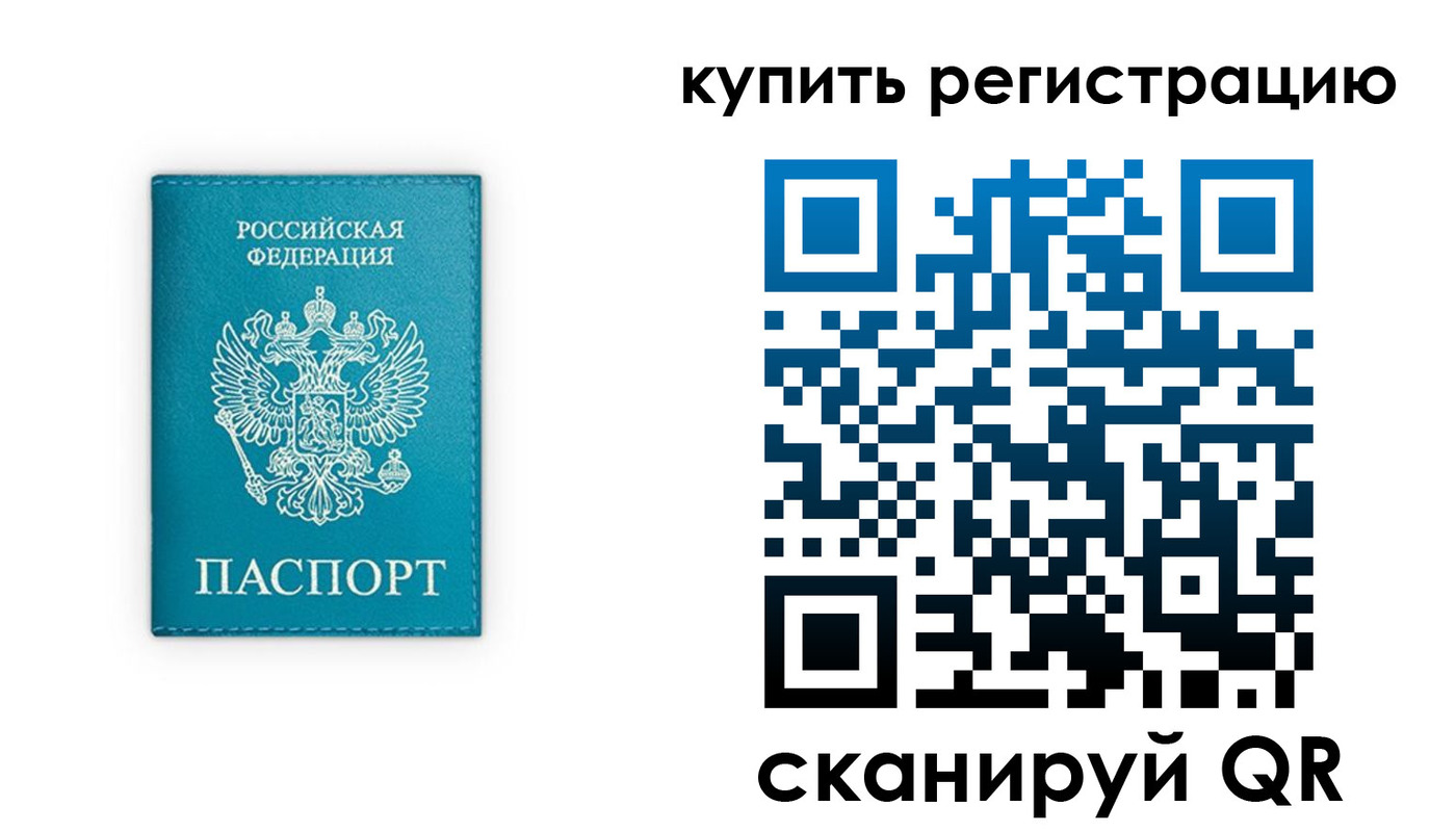 прописка регистрация в Губахе