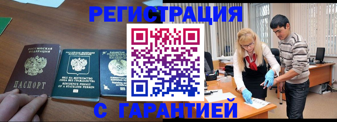 временная регистрация адрес в Губахе