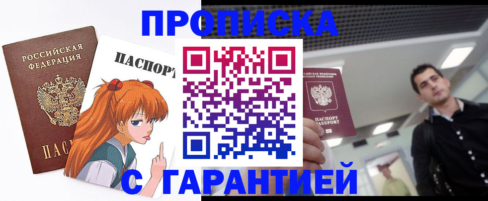 временная регистрация надежно в Губахе