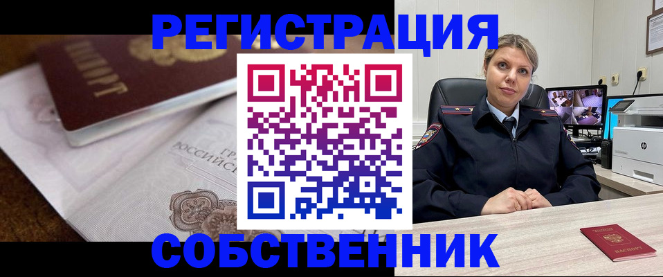 прописка для военкомата в Губахе