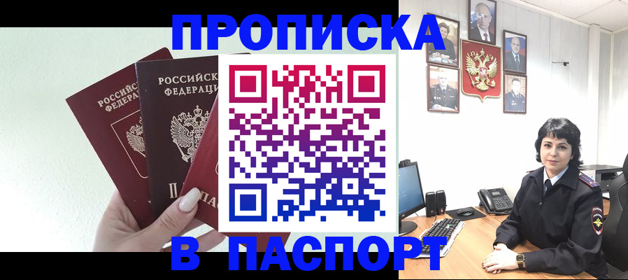 прописка иностранных граждан в Губахе