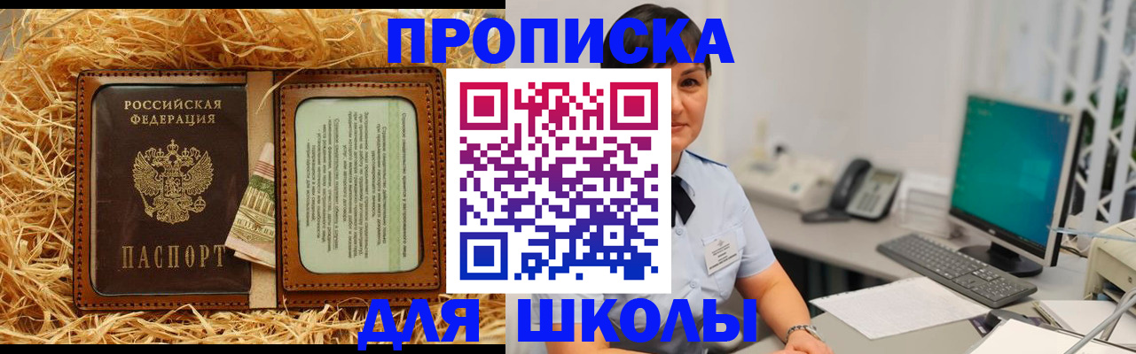 прописка гарантия в Губахе