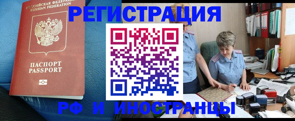 прописка от собственника в Губахе